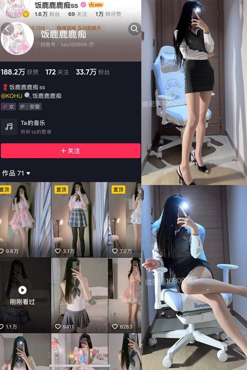 电鸽 抖音 饭鹿鹿痴 秘语空间 NO.01期 【24P2V】最新内容更新至：2025年03月20日资源在线观看