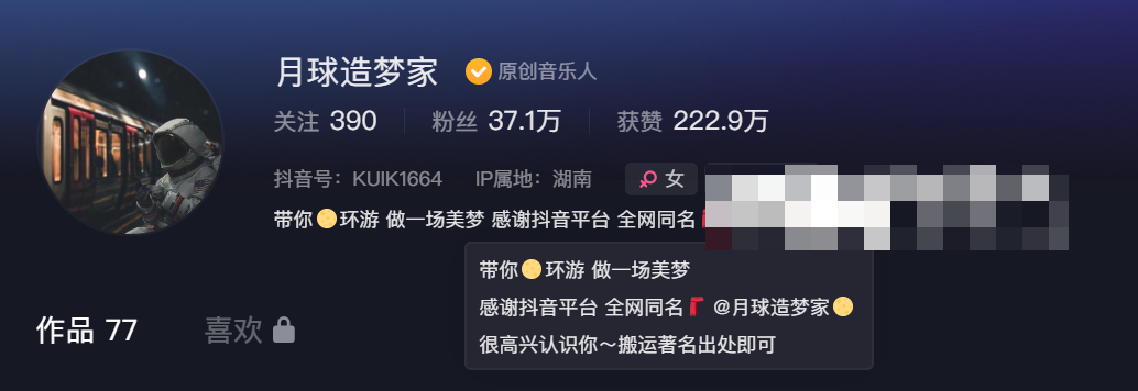 如何看待月球造梦家微密圈？（月球造梦家微密图片）