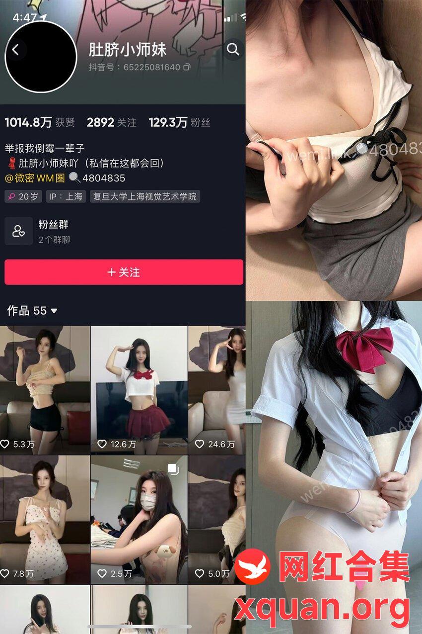 电鸽 抖音 肚脐小师妹 秘语空间 NO.027期 【11P9V】最新内容更新至：2025年09月18日资源在线观看