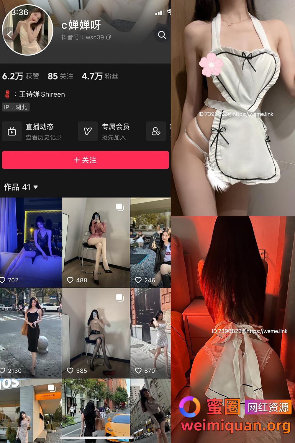 抖音 c婵婵呀 微密圈 NO.004期 【34P】资源在线观看 抖音 c婵婵呀 微密圈 NO.004期 【34P】资源在线观看