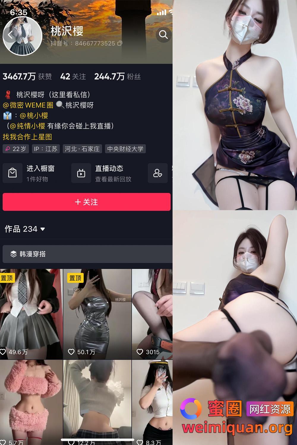 抖音 桃沢樱 觅圈 微密圈 NO.038期 【11P2V】最新至:2024.12.20资源在线观看 抖音 桃沢樱 觅圈 微密圈 NO.038期 【11P2V】最新至:2024.12.20资源在线观看