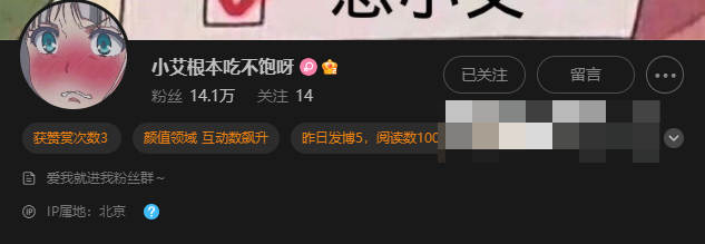 抖音网红小艾根本吃不饱微密有什么? 抖音网红小艾根本吃不饱微密有什么?