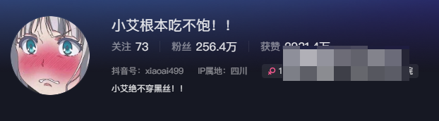 抖音网红小艾根本吃不饱微密有什么? 抖音网红小艾根本吃不饱微密有什么?