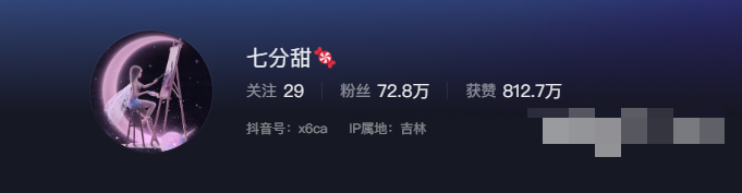 如何看待抖音网红七分甜微密圈资源