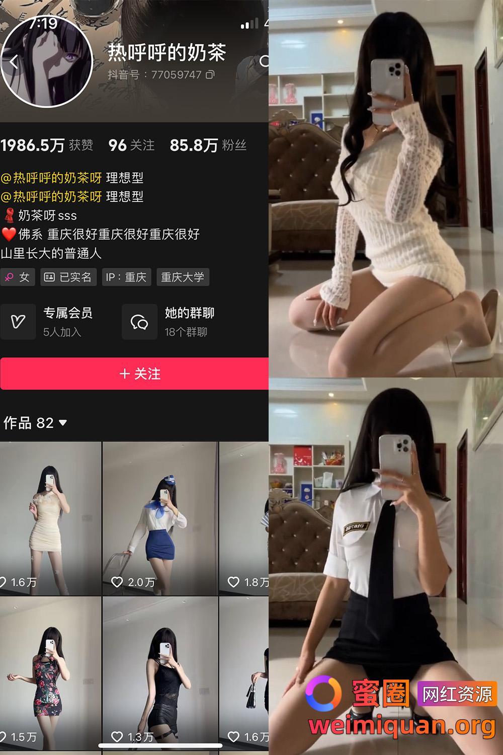 抖音女网红吃瓜黑料 觅圈 热乎乎的奶茶 微密圈 NO.043期 【57V】资源在线观看