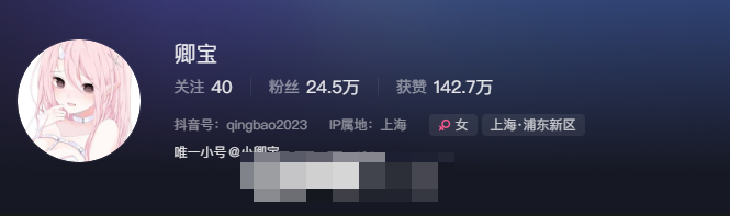 抖音网红博主卿宝微密圈独家资源–颜值穿搭让人过目不忘