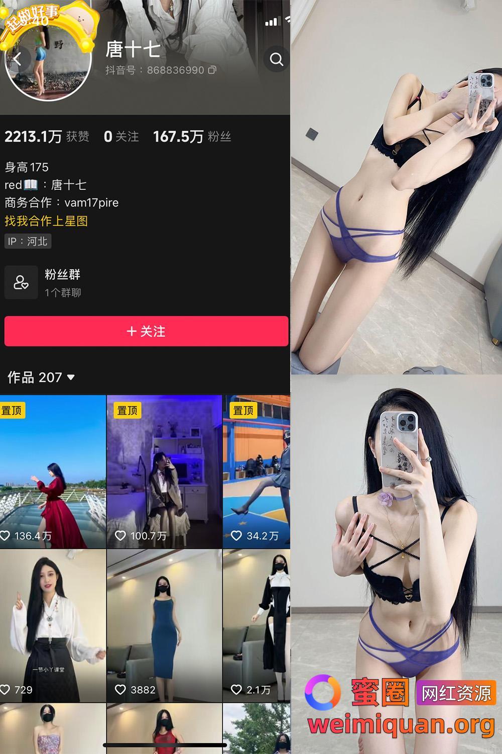 抖音 唐十七 微密圈 觅圈 NO.023期 【18P】最新至:2024.9.2资源在线观看 抖音 唐十七 微密圈 觅圈 NO.023期 【18P】最新至:2024.9.2资源在线观看