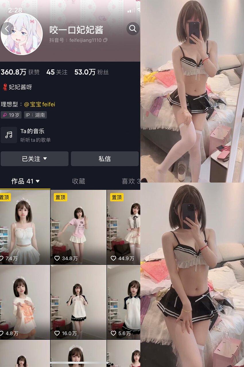 电鸽 抖音 咬一口妃妃酱 电鸽 付费帖NO.006期 【16V8P】最新内容更新至:2025年10月01日资源在线观看 电鸽 抖音 咬一口妃妃酱 电鸽 付费帖NO.006期 【16V8P】最新内容更新至:2025年10月01日资源在线观看