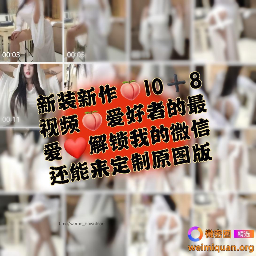 抖音 鹅鹅 铁粉空间 NO.020期 【31P7V】最新至：2024.10.28资源在线观看