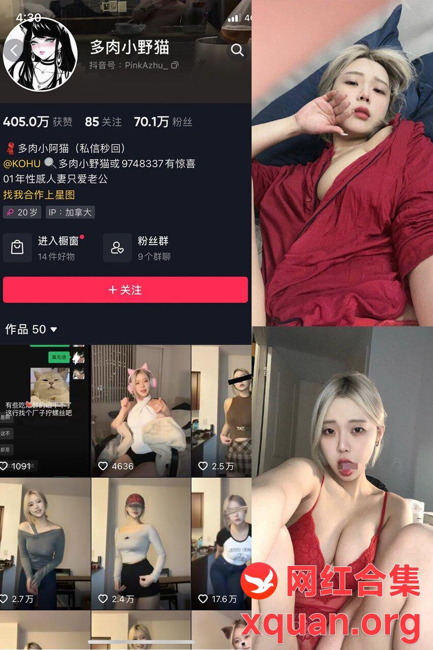 电鸽 抖音 多肉小野猫 秘语空间 NO.005期 【10P】最新内容更新至:2025年04月01日资源在线观看 电鸽 抖音 多肉小野猫 秘语空间 NO.005期 【10P】最新内容更新至:2025年04月01日资源在线观看