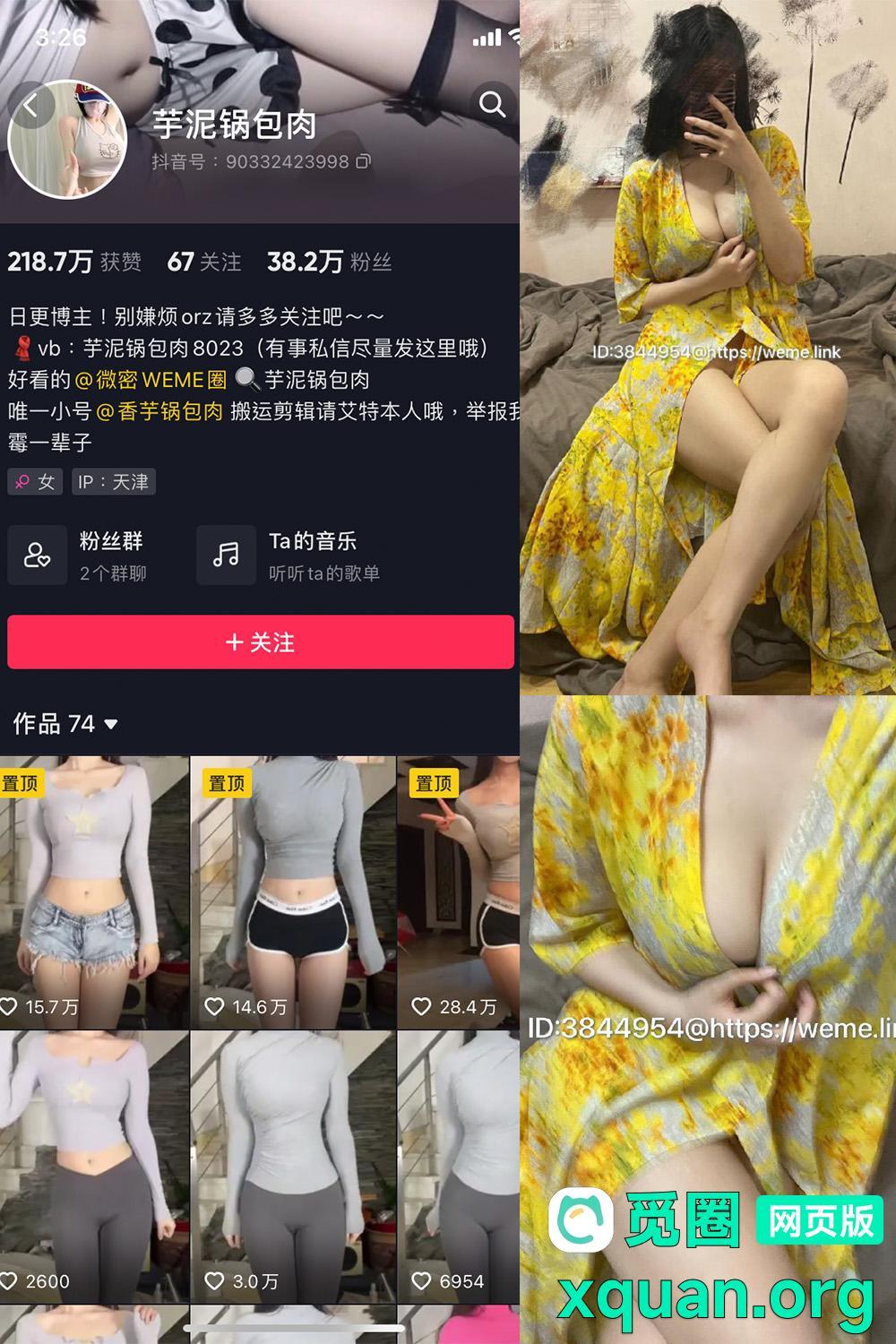 抖音女网红吃瓜爆料 觅圈 芋泥肉肉包 微密圈 NO.010期 【4P】最新至:2024.5.29资源在线观看 抖音女网红吃瓜爆料 觅圈 芋泥肉肉包 微密圈 NO.010期 【4P】最新至:2024.5.29资源在线观看