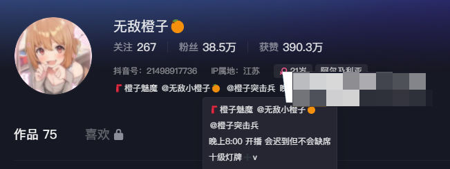 如何看待抖音无敌橙子微密圈图片精选作品 如何看待抖音无敌橙子微密圈图片精选作品