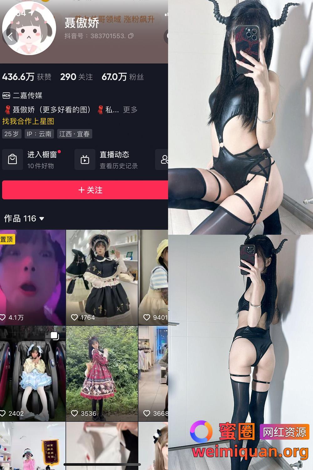 抖音网红吃瓜 聂傲娇 微密圈 觅圈 NO.056期 【13P】资源在线观看 抖音网红吃瓜 聂傲娇 微密圈 觅圈 NO.056期 【13P】资源在线观看