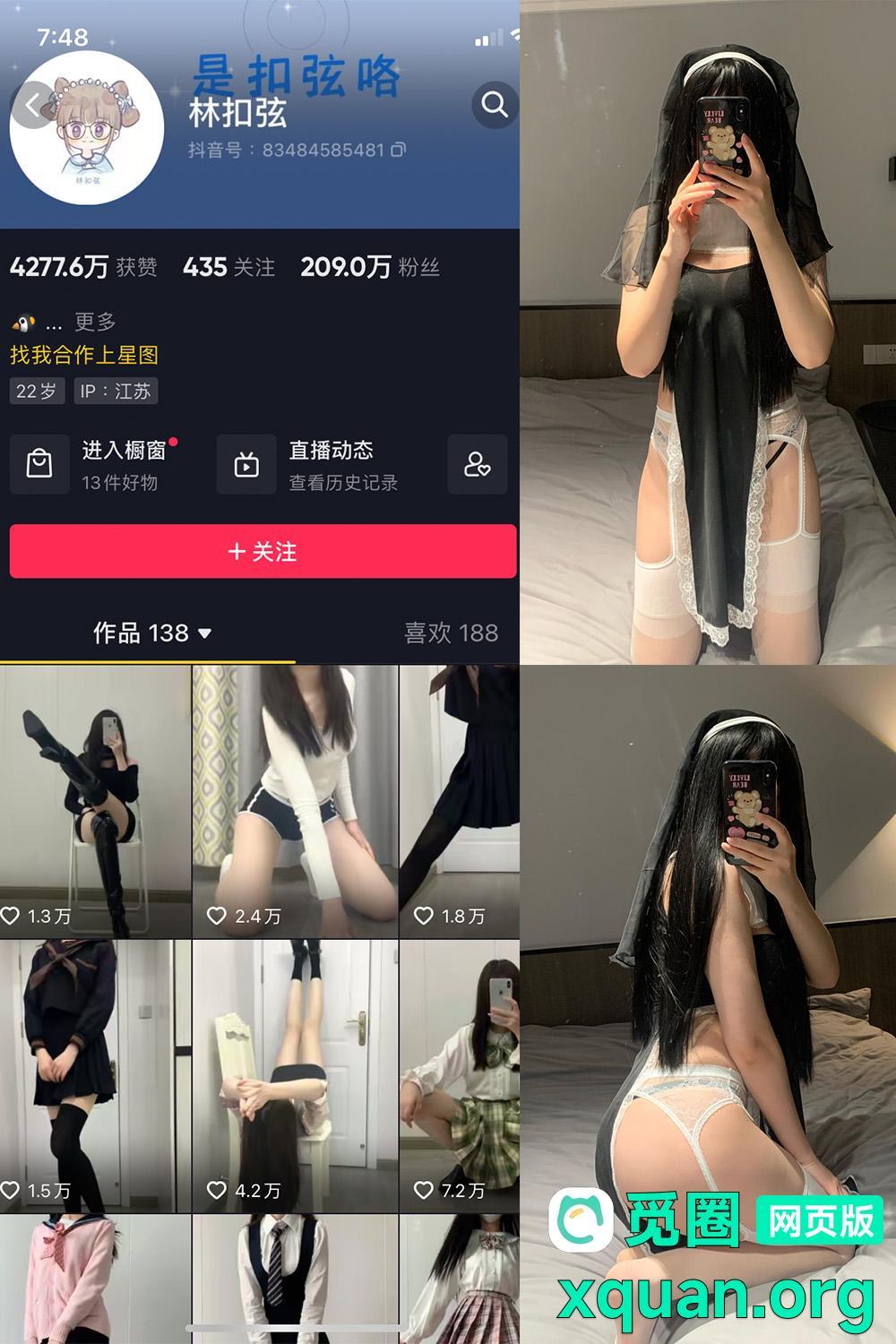 觅圈 林扣弦 趣岛 2025最新内容 嘉宾付费贴 NO.049期 【37P】资源在线观看 觅圈 林扣弦 趣岛 2025最新内容 嘉宾付费贴 NO.049期 【37P】资源在线观看