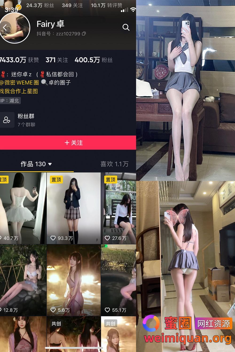 抖音女网红吃瓜爆料 觅圈 付费资源 Fairy卓 微密圈 NO.004期 【48P】资源在线观看 抖音女网红吃瓜爆料 觅圈 付费资源 Fairy卓 微密圈 NO.004期 【48P】资源在线观看