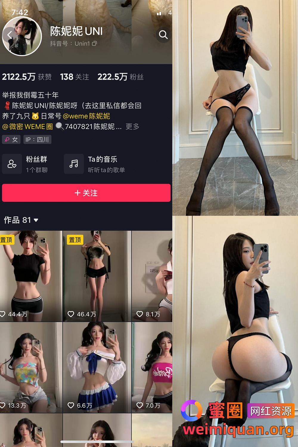 抖音 陈妮腻UNI 微密圈 觅圈 NO.032期 【54P】资源在线观看