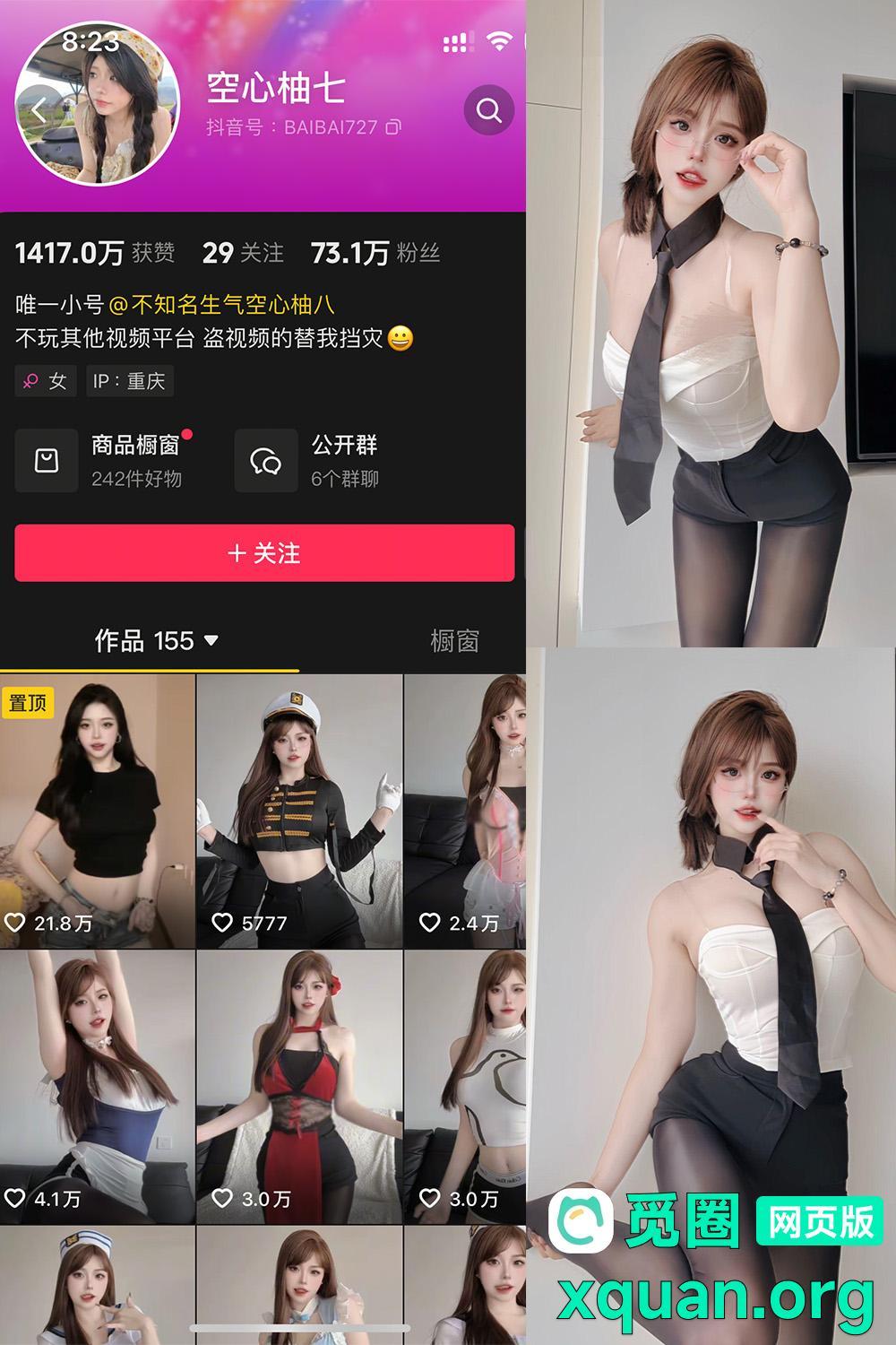 觅圈 空心柚七 趣岛 2025最新内容 嘉宾付费贴 NO.006期 【9P5V】资源在线观看