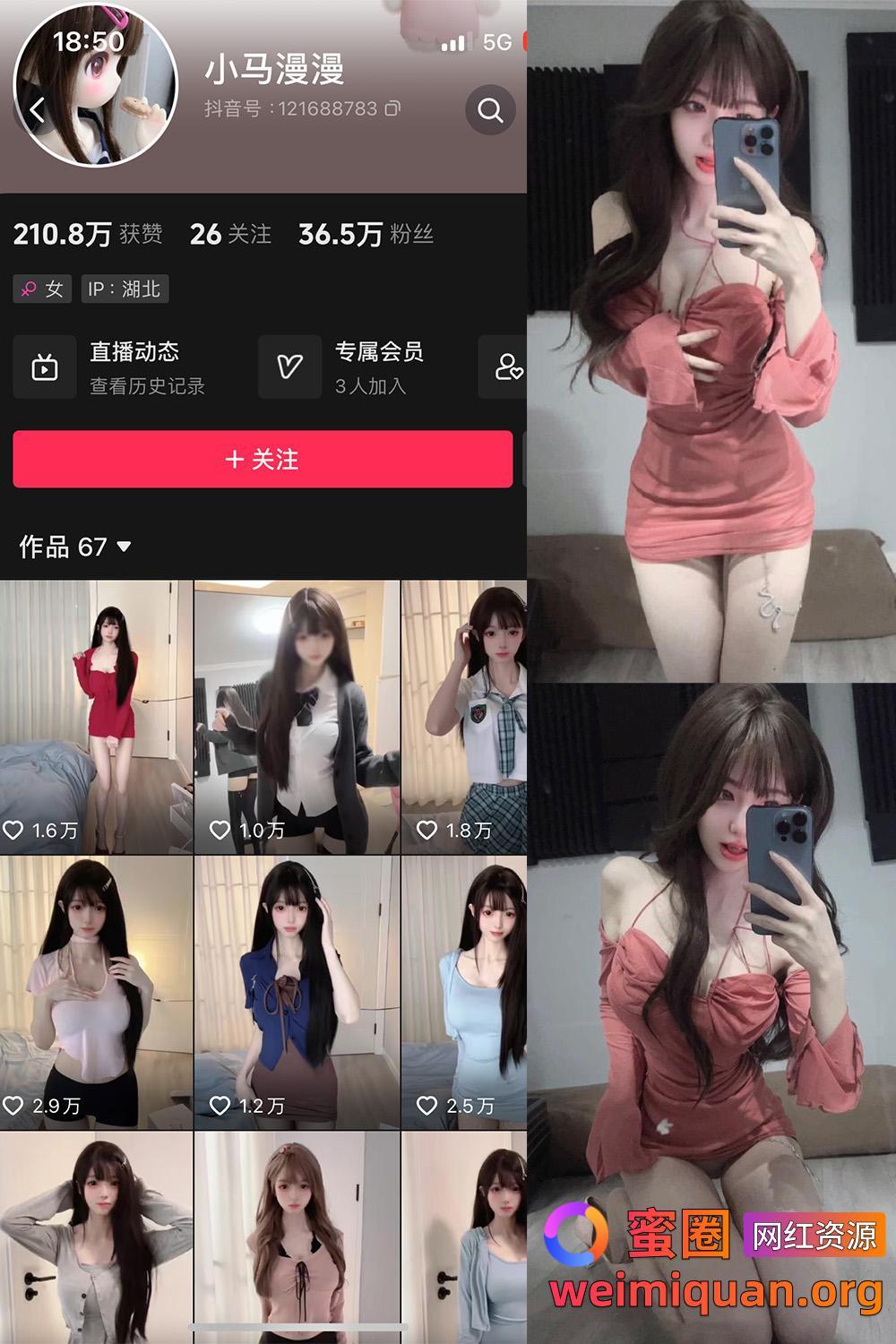 抖音 小马漫漫 微密圈 觅圈 NO.010期 【12P1V】资源在线观看 抖音 小马漫漫 微密圈 觅圈 NO.010期 【12P1V】资源在线观看