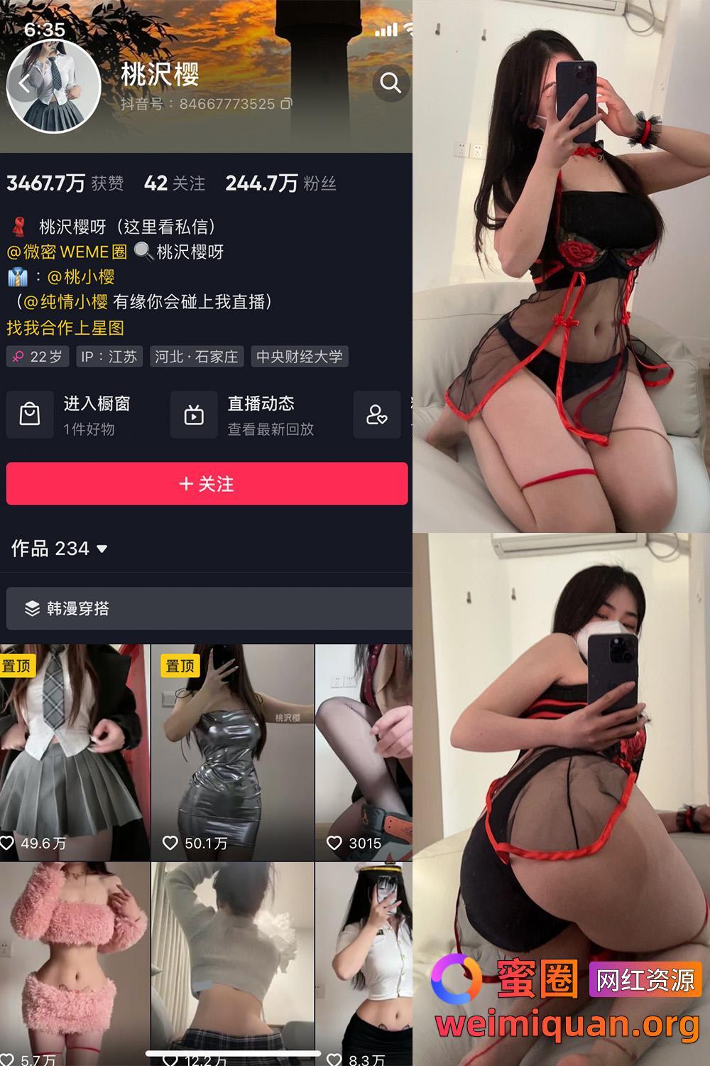 抖音 桃沢樱 觅圈 微密圈 NO.021期 【29P】资源在线观看