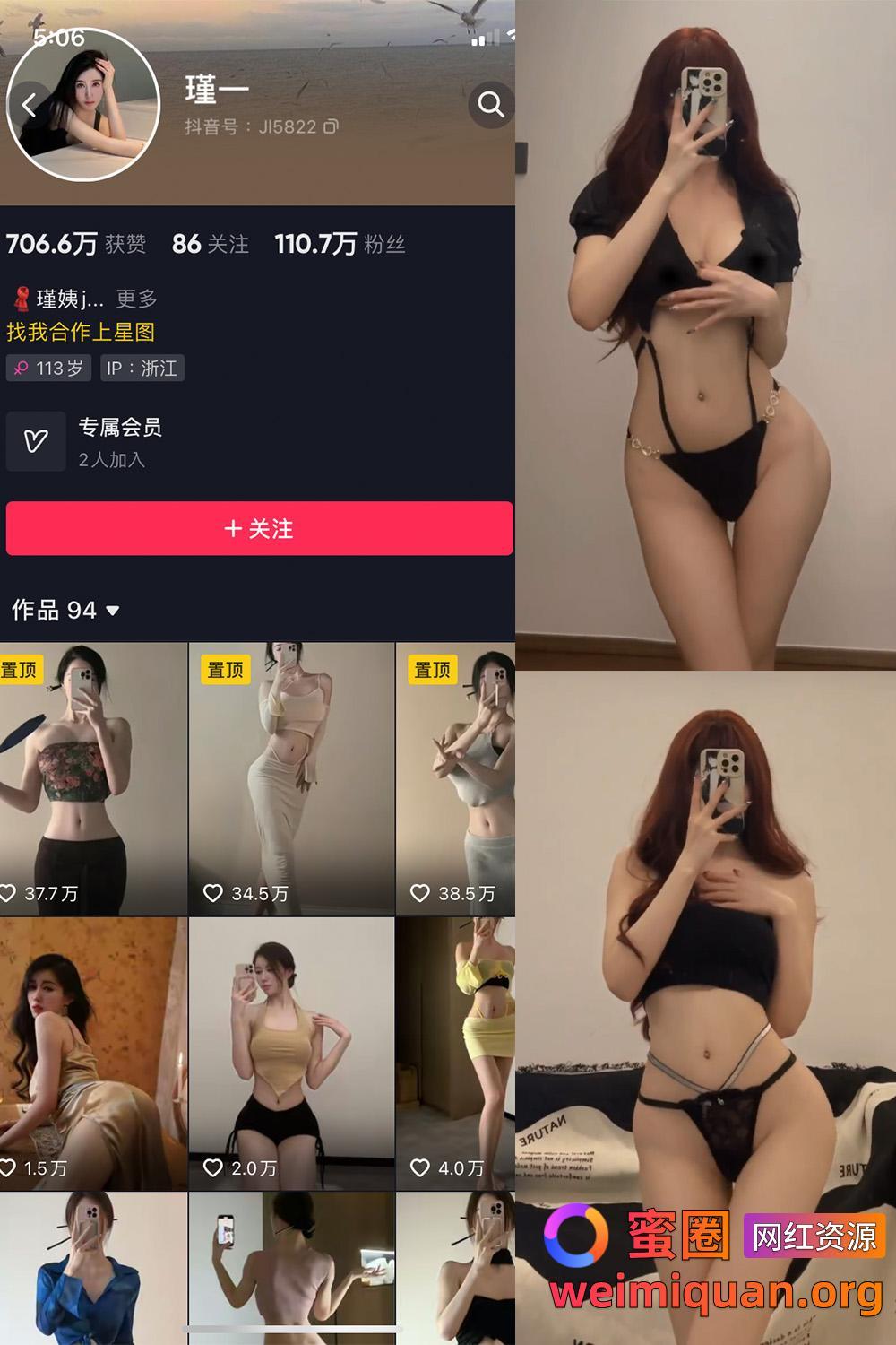 抖音女网红吃瓜爆料 觅圈 谨一 微密圈 NO.016期 【12P4V】资源在线观看