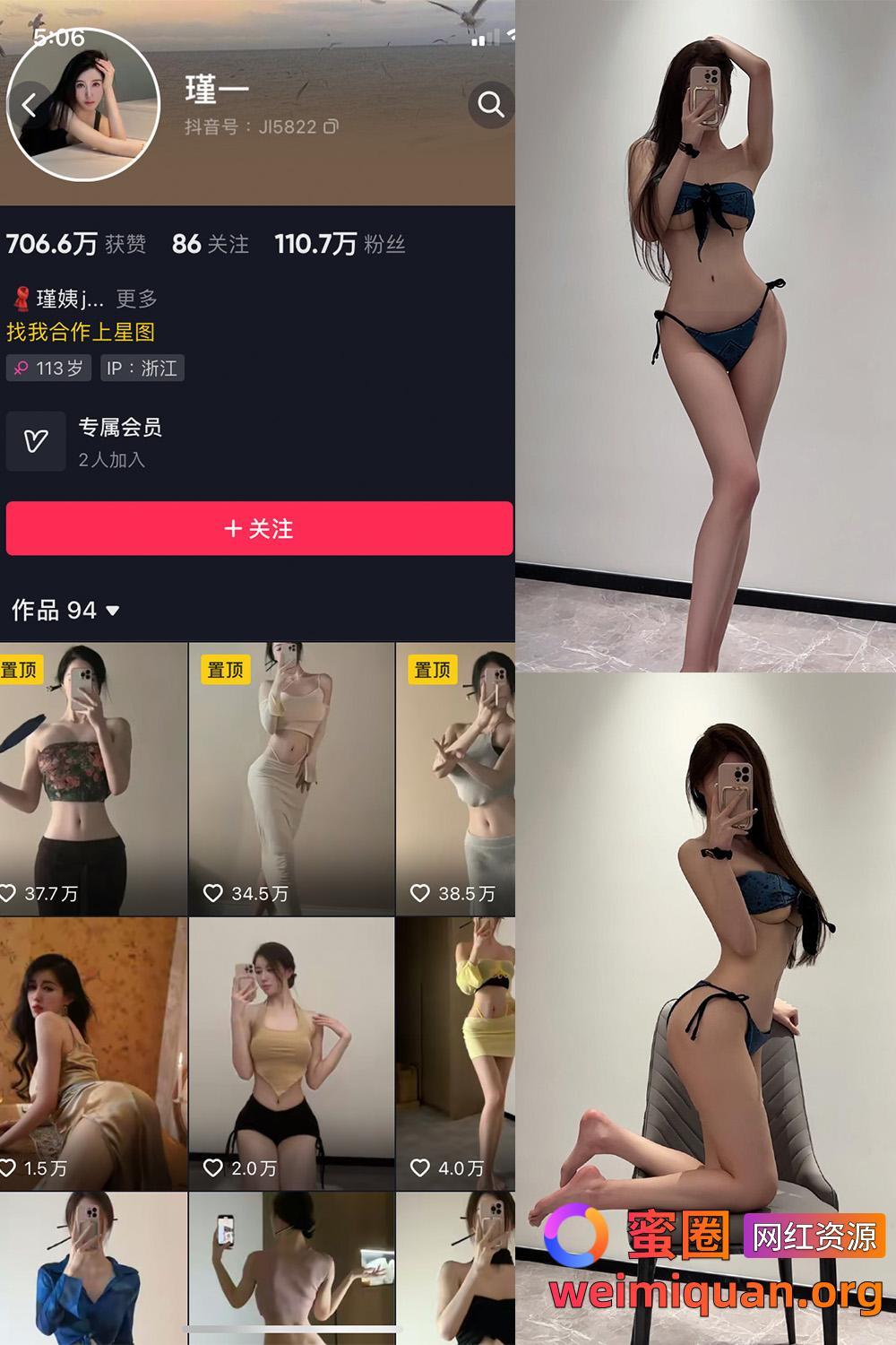 抖音女网红吃瓜爆料 觅圈 谨一 微密圈 NO.004期 【23P4V】资源在线观看