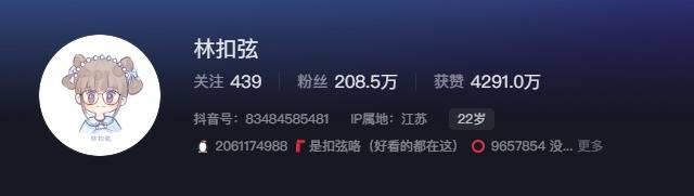 如何看待抖音网红林扣弦微密圈精选作品资源