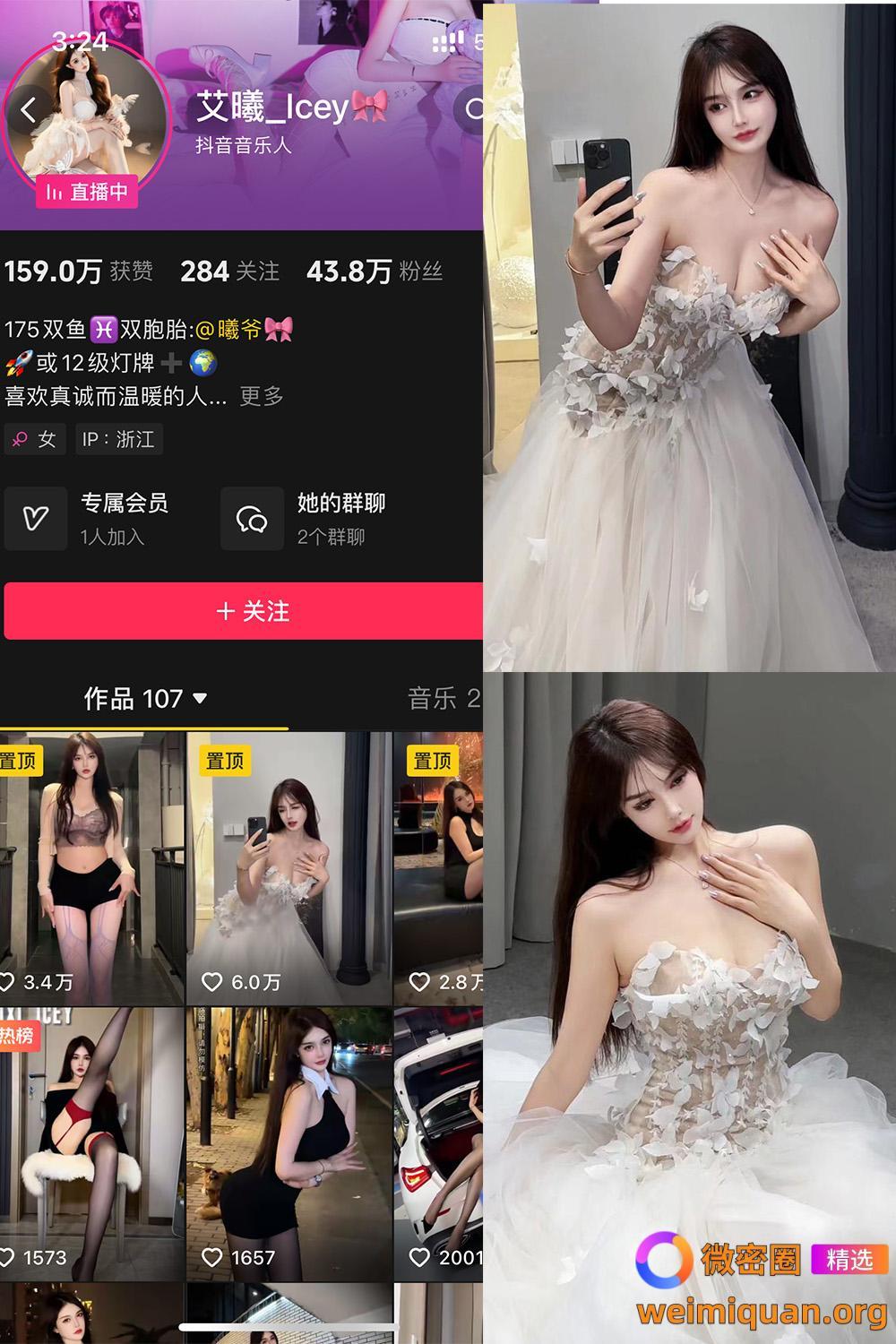 抖音 艾曦_lcey 铁粉空间 NO.002期 【46P2V】最新至2024.9.22资源在线观看