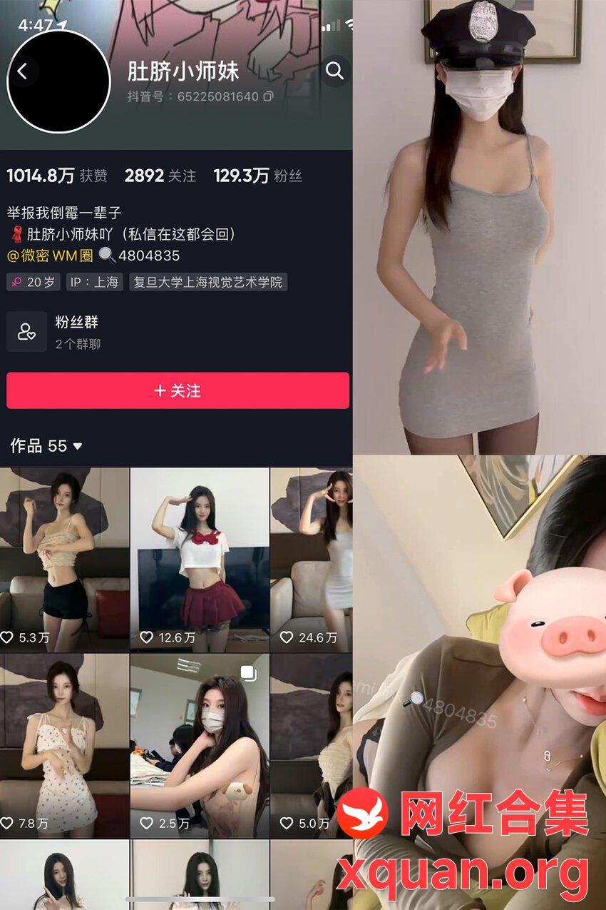 电鸽 抖音 肚脐小师妹 秘语空间 NO.016期 【5P3V】最新内容更新至：2025年07月03日资源在线观看