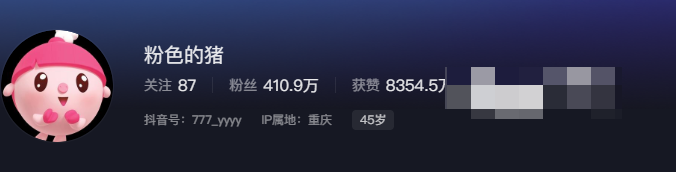 如何看待抖音网红粉色的猪微密圈精选作品资源