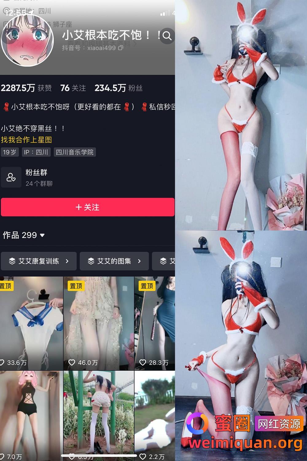 抖音 小艾根本吃不饱 微密圈 觅圈 NO.012期 【94P】资源在线观看 抖音 小艾根本吃不饱 微密圈 觅圈 NO.012期 【94P】资源在线观看