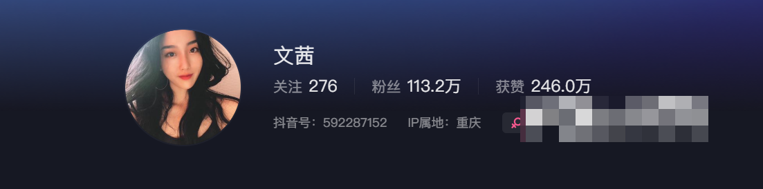 抖音网红文茜微密圈是什么好看吗? 抖音网红文茜微密圈是什么好看吗?