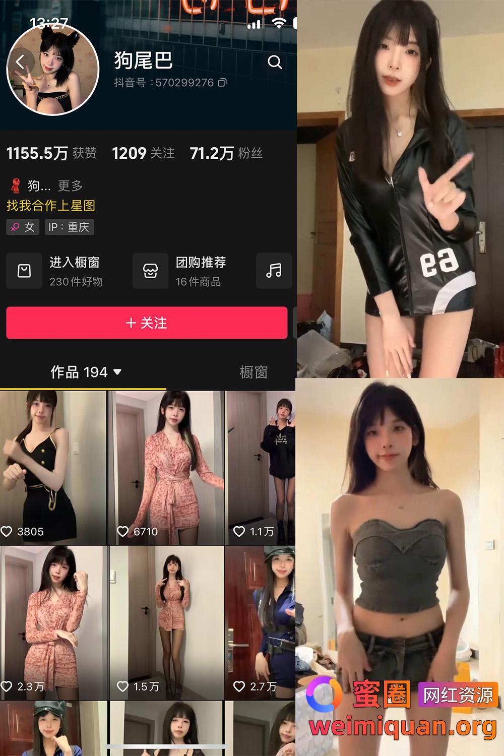 抖音 狗尾巴叶 微密圈 觅圈 NO.002期 【47P13V】资源在线观看 抖音 狗尾巴叶 微密圈 觅圈 NO.002期 【47P13V】资源在线观看