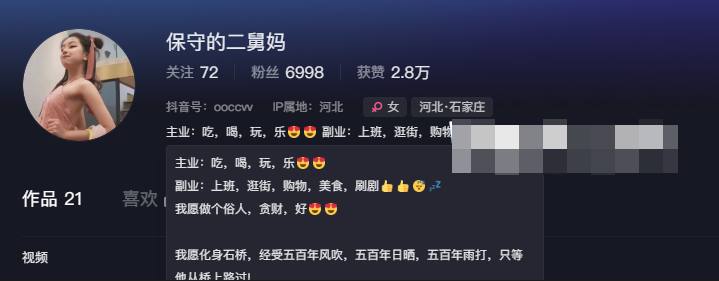 抖音保守的二舅妈微密圈资源精选作品 抖音保守的二舅妈微密圈资源精选作品