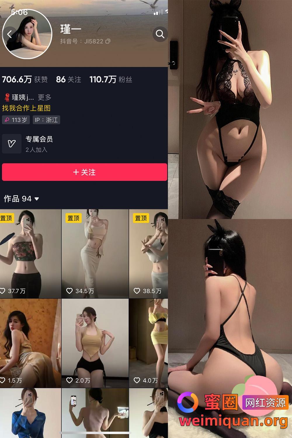 抖音女网红吃瓜爆料 觅圈 谨一 微密圈 NO.025期 【10P】资源在线观看