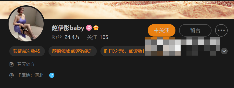 赵伊彤是谁？赵伊彤baby微密圈怎么回事？