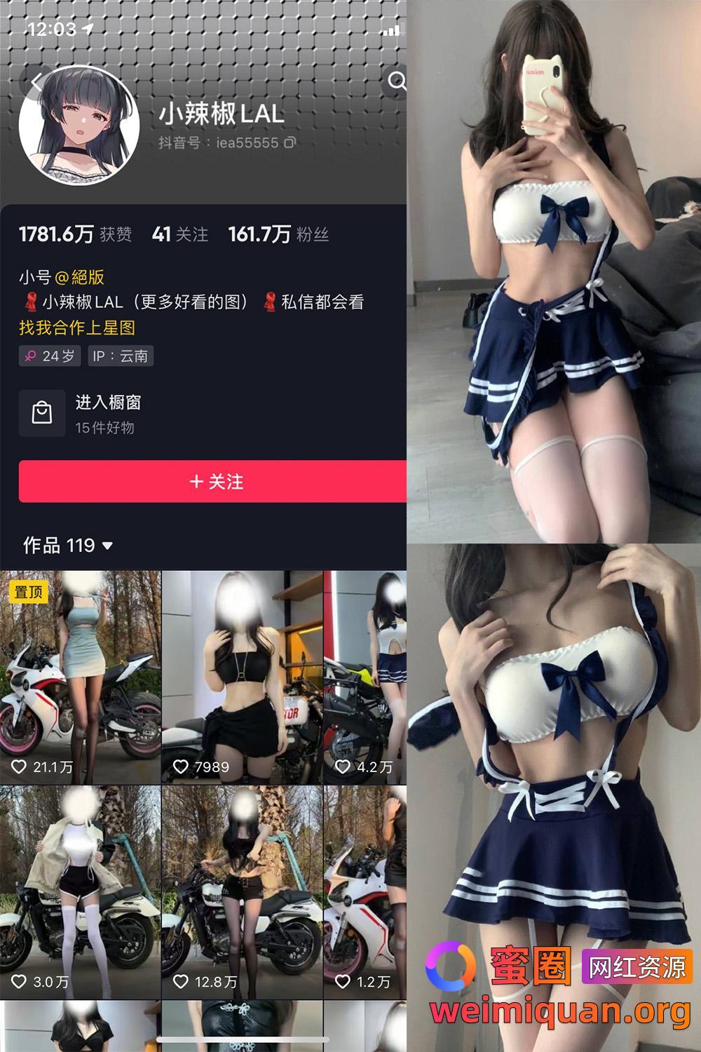 抖音女网红吃瓜爆料 觅圈 小辣椒 微密圈 NO.002期 【19P】资源在线观看