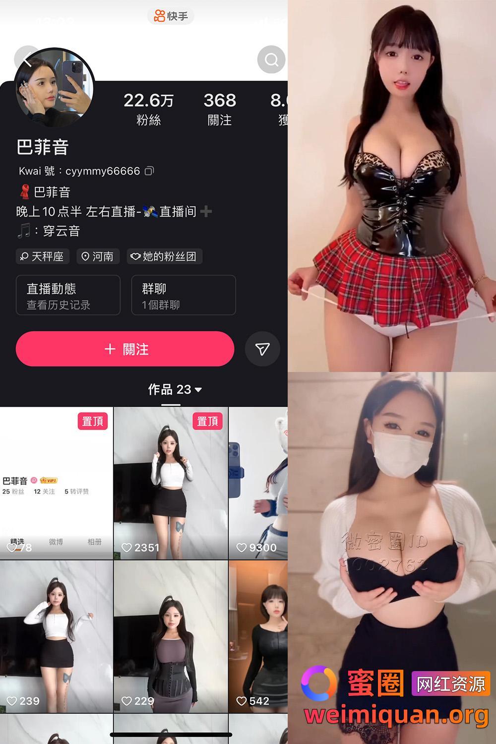 抖音 巴菲音 微密圈 NO.003期 【8P27V】资源在线观看 抖音 巴菲音 微密圈 NO.003期 【8P27V】资源在线观看