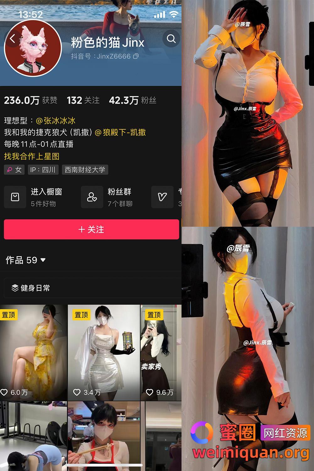 抖音 粉色的猫jinx 微密圈 觅圈 NO.001期 【41P】资源在线观看 抖音 粉色的猫jinx 微密圈 觅圈 NO.001期 【41P】资源在线观看