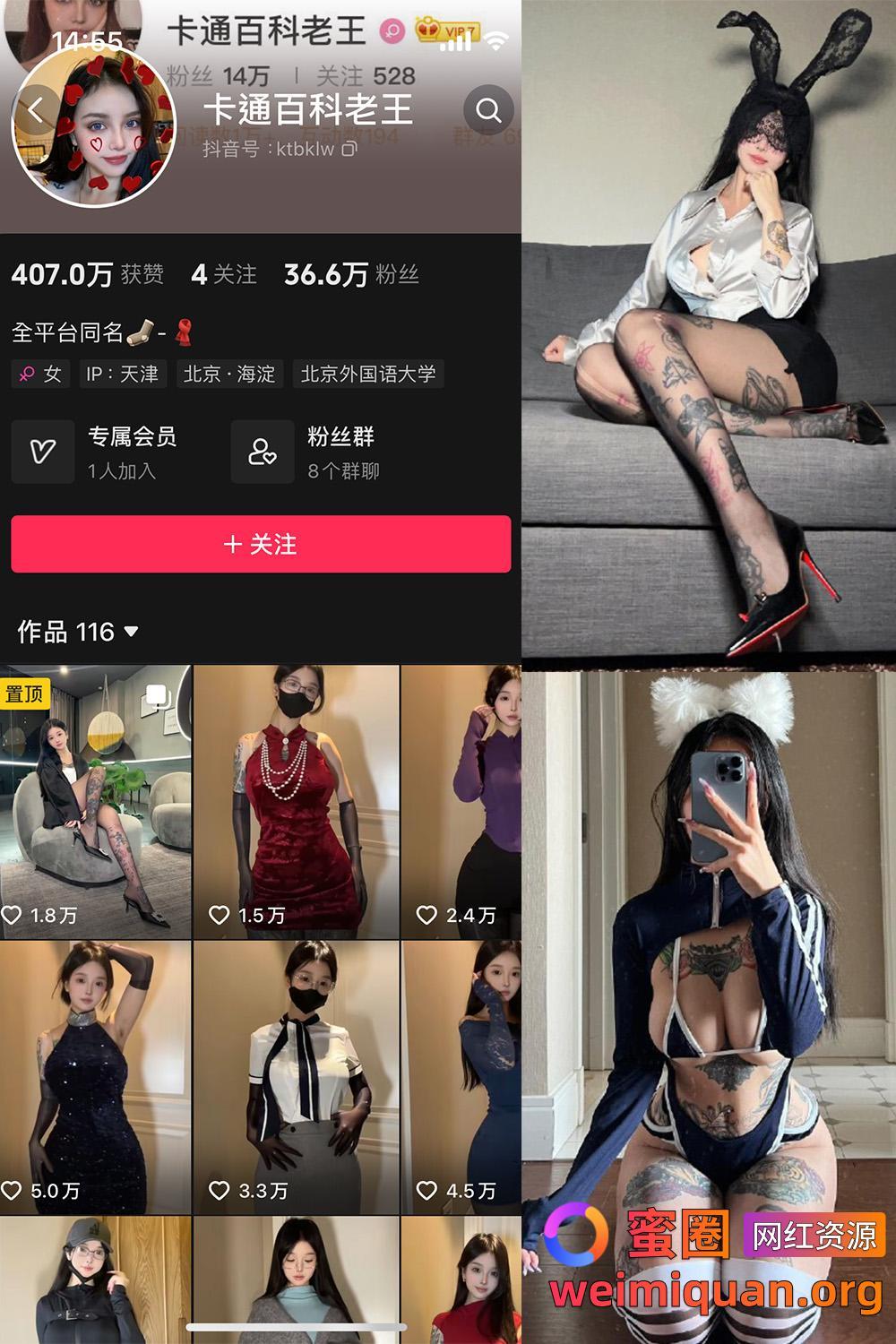 抖音 卡通百科老王 微密圈 NO.004期 【100P】资源在线观看 抖音 卡通百科老王 微密圈 NO.004期 【100P】资源在线观看