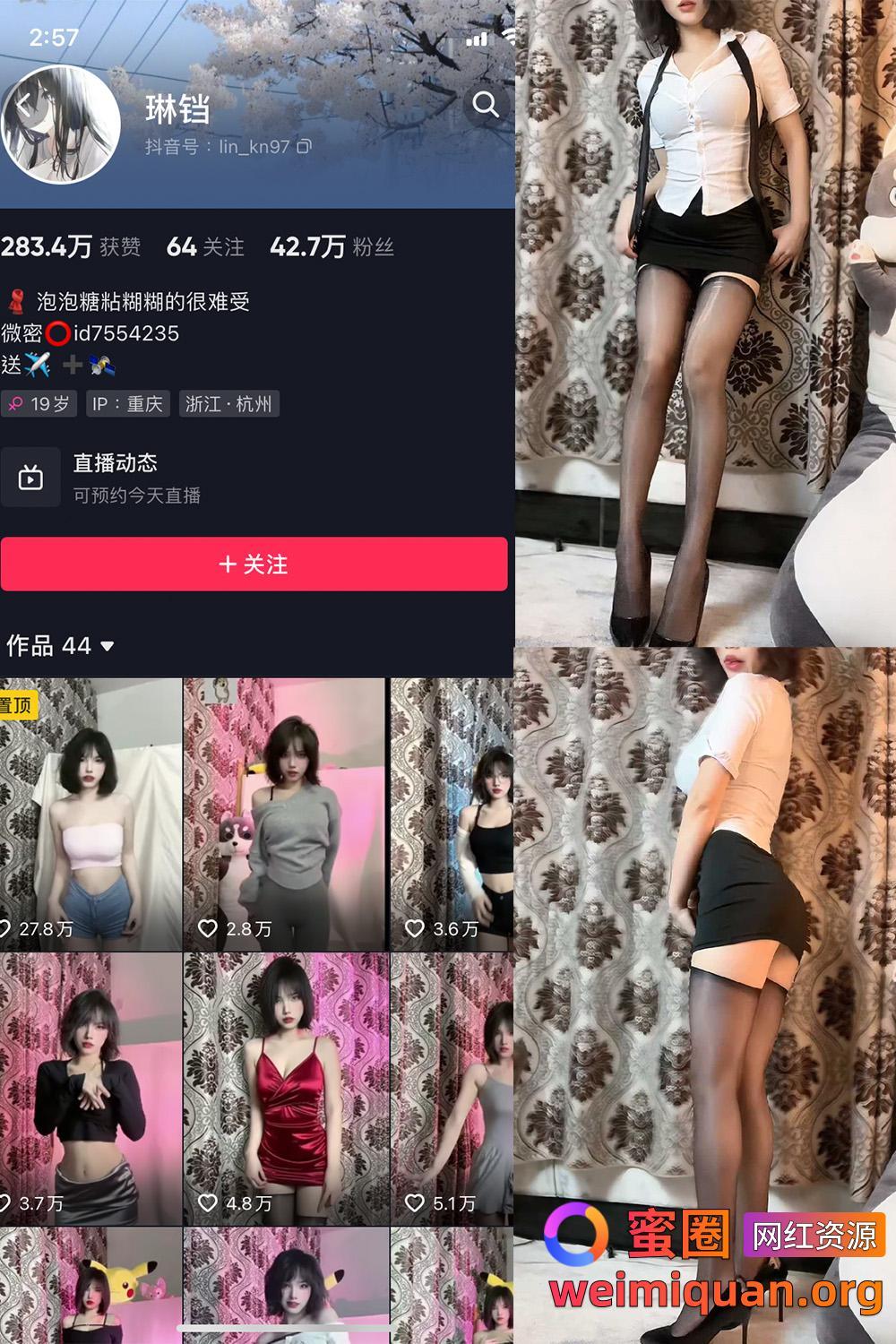 抖音女网红 觅圈 吃瓜爆料 琳铛 微密圈 NO.001期 【54P】资源在线观看 抖音女网红 觅圈 吃瓜爆料 琳铛 微密圈 NO.001期 【54P】资源在线观看