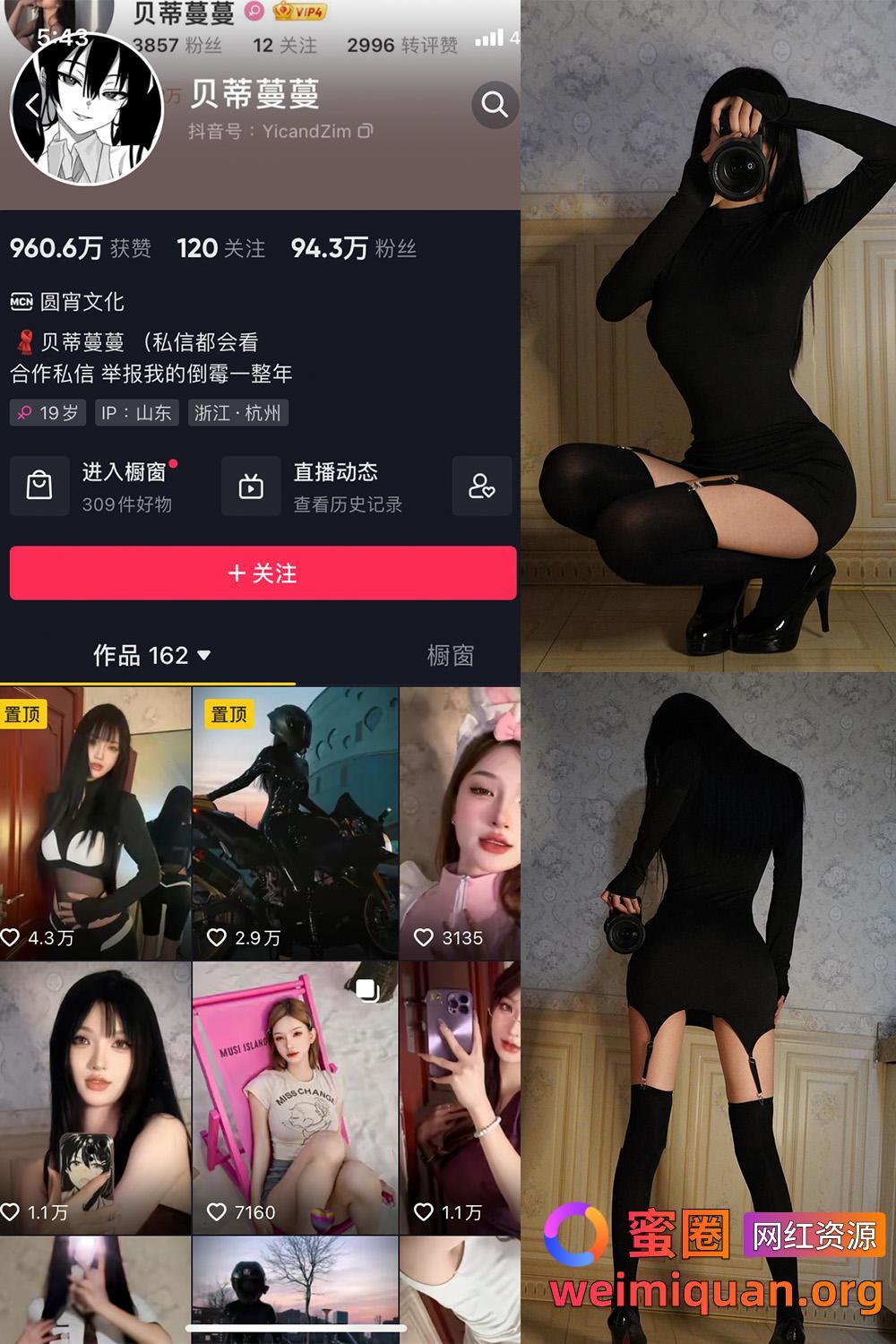 抖音网红 贝蒂蔓蔓 微密圈 觅圈 收费资源 NO.002期 【50P1V】资源在线观看 抖音网红 贝蒂蔓蔓 微密圈 觅圈 收费资源 NO.002期 【50P1V】资源在线观看