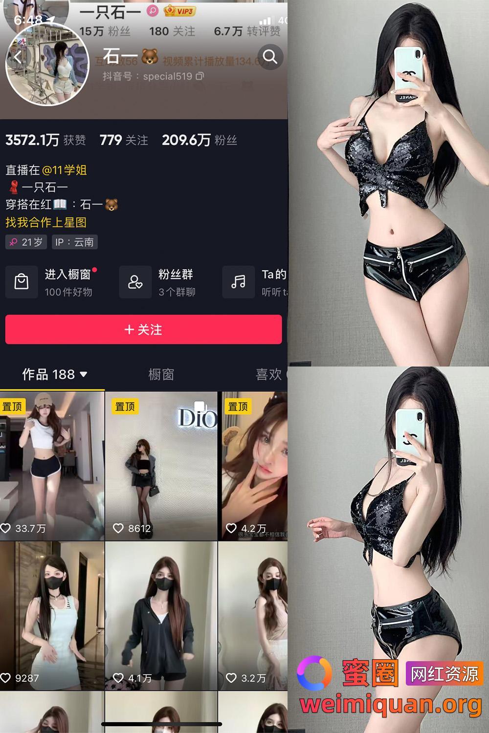 抖音网红 石一 微密圈 觅圈 收费资源 NO.026期 【16P】最新至:2024.12.10资源在线观看 抖音网红 石一 微密圈 觅圈 收费资源 NO.026期 【16P】最新至:2024.12.10资源在线观看