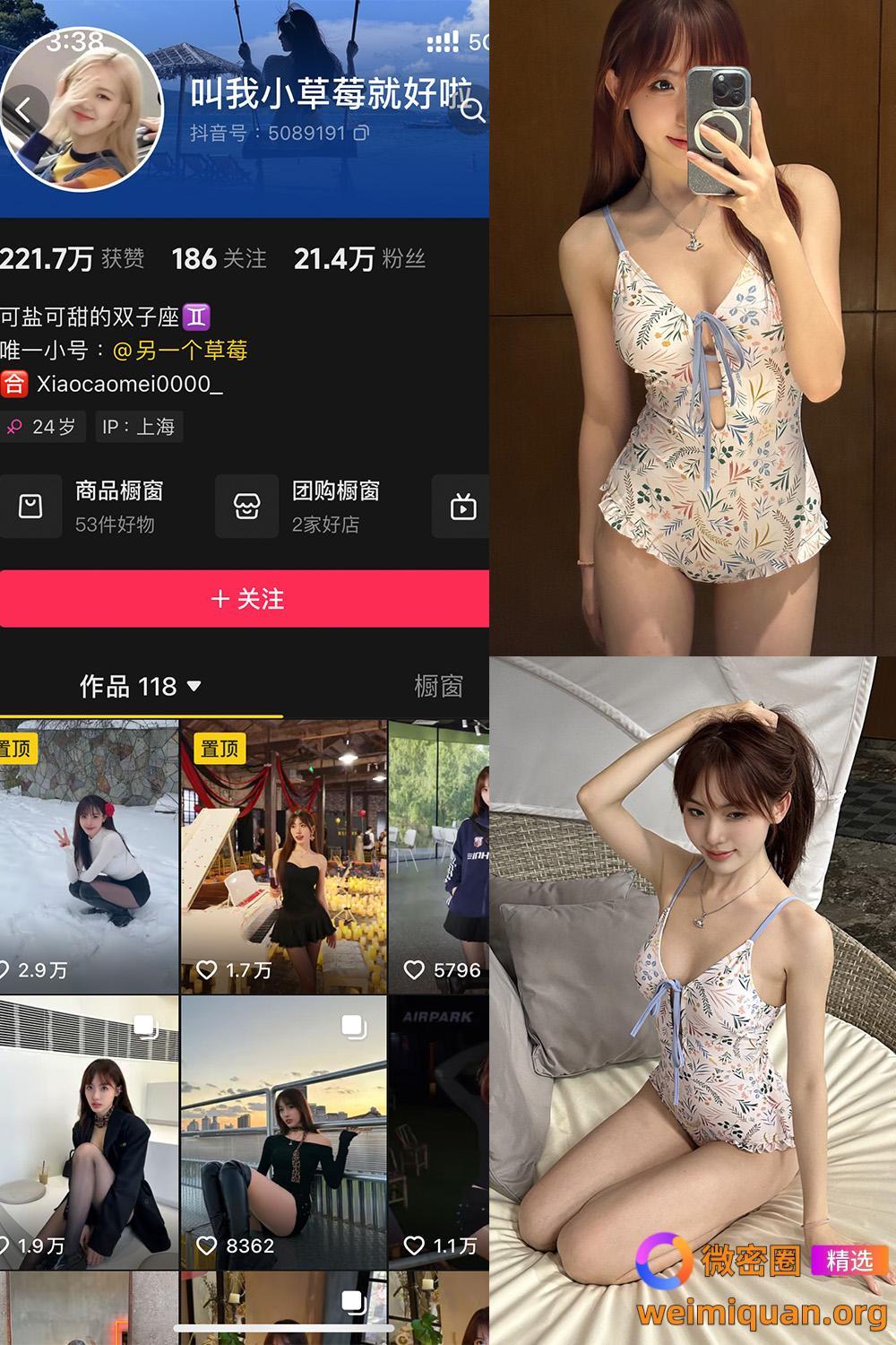 抖音 叫我草莓就好啦 微密圈 NO.003期 【681V】资源在线观看 抖音 叫我草莓就好啦 微密圈 NO.003期 【681V】资源在线观看