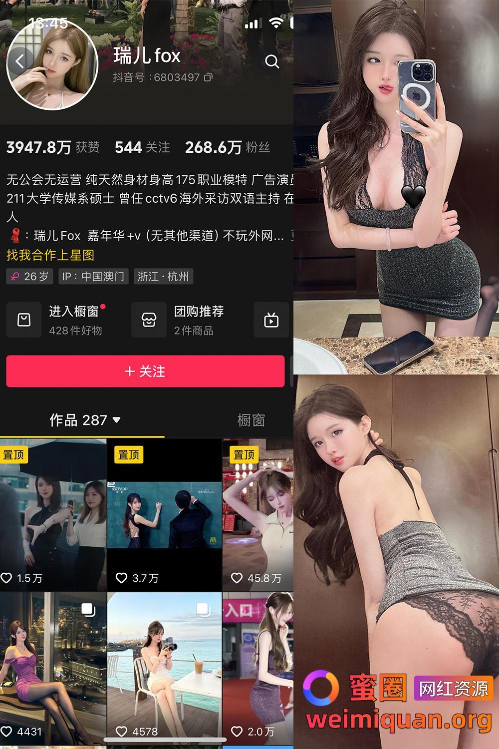 抖音 瑞儿fox 微密圈 觅圈 NO.005期 【31P】最新至:2024.12.05资源在线观看 抖音 瑞儿fox 微密圈 觅圈 NO.005期 【31P】最新至:2024.12.05资源在线观看