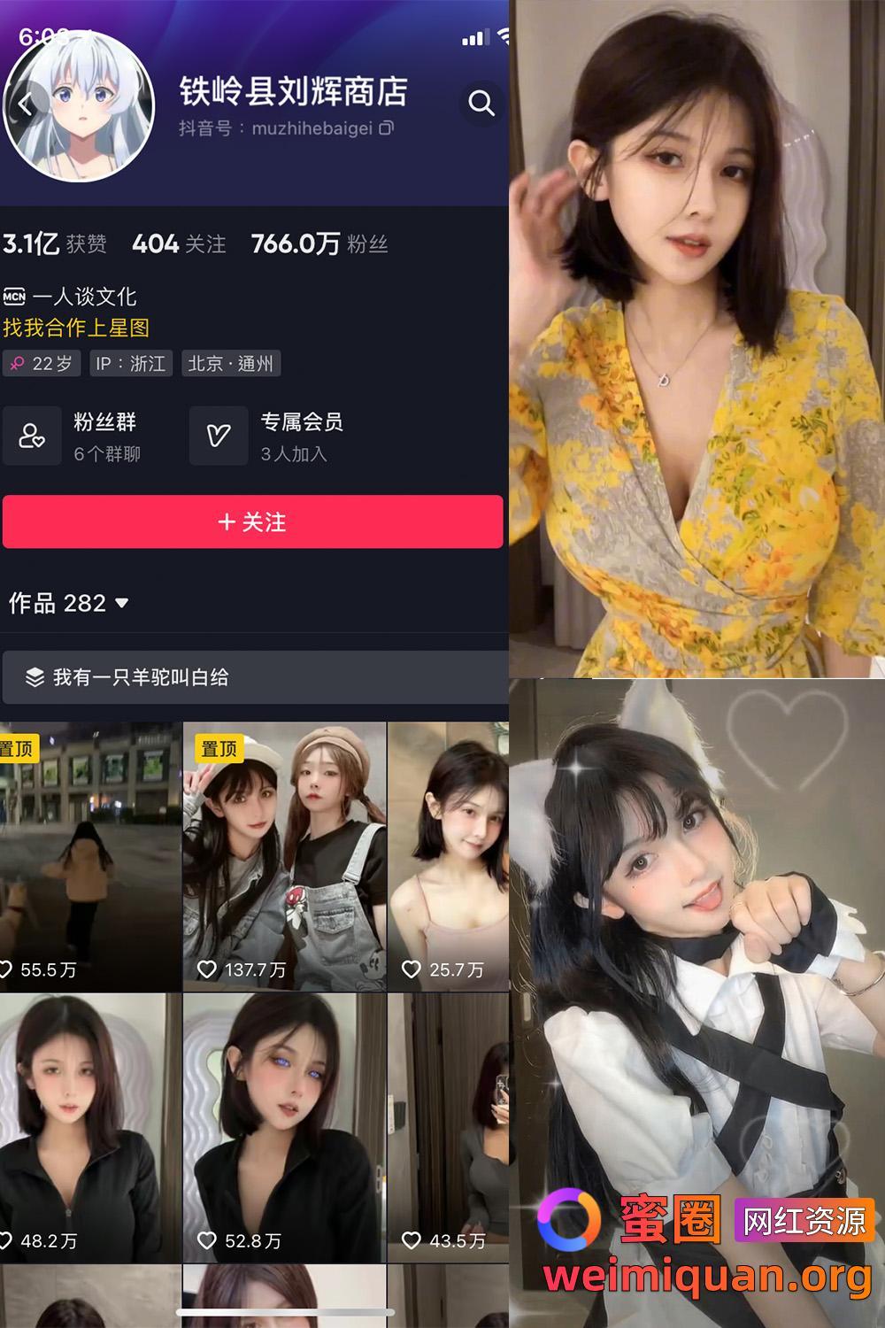 抖音 铁岭县刘辉商店 微密圈 觅圈 NO.006期 【8P7V】最新至:2024.3.19资源在线观看 抖音 铁岭县刘辉商店 微密圈 觅圈 NO.006期 【8P7V】最新至:2024.3.19资源在线观看