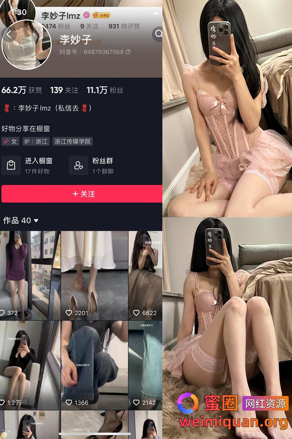 抖音网红吃瓜黑料 觅圈 李妙子 微密圈 NO.092期 【38P】资源在线观看 抖音网红吃瓜黑料 觅圈 李妙子 微密圈 NO.092期 【38P】资源在线观看