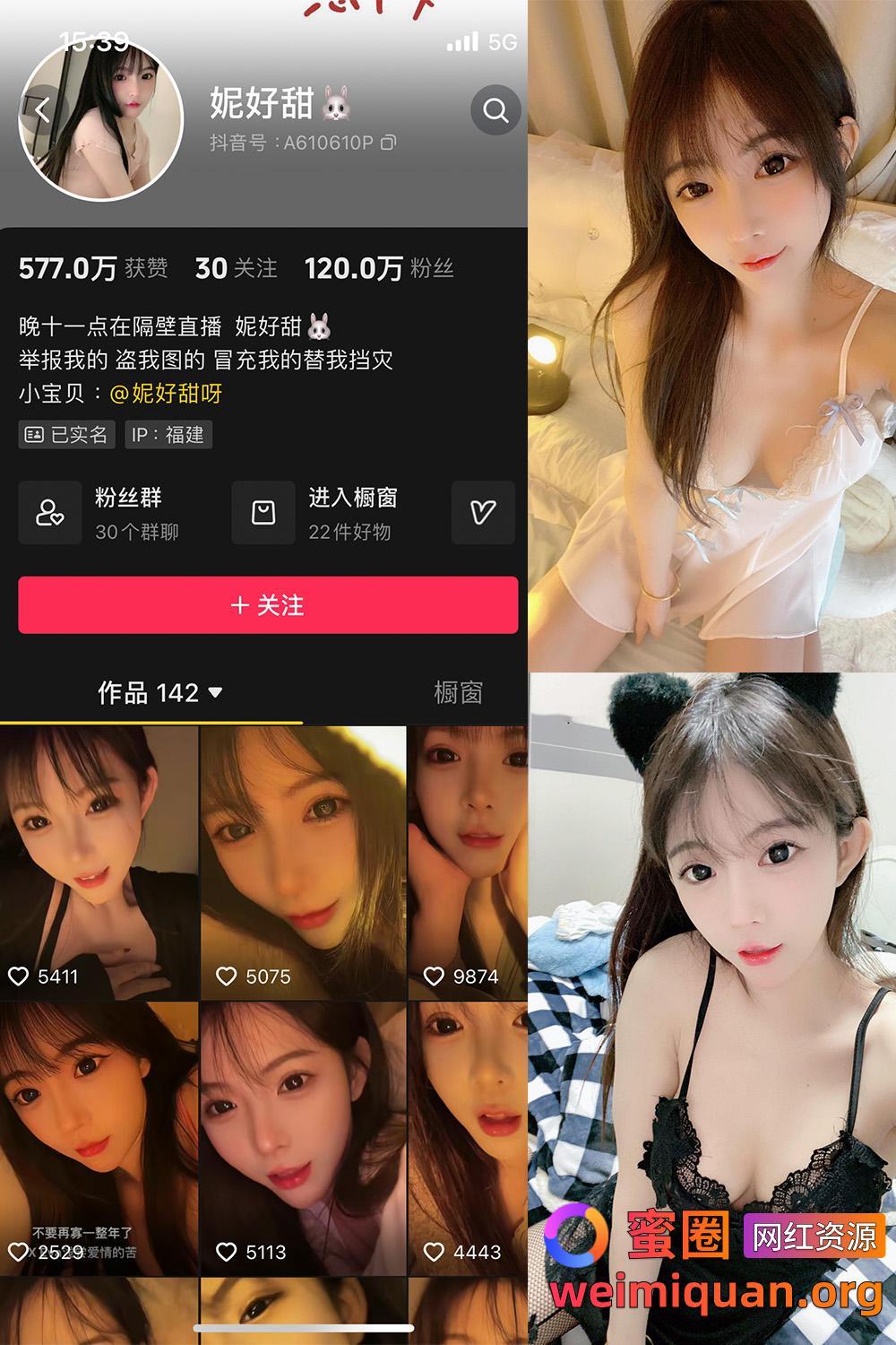 抖音 妮好甜 微密圈 觅圈 004期 【51P3V】资源在线观看