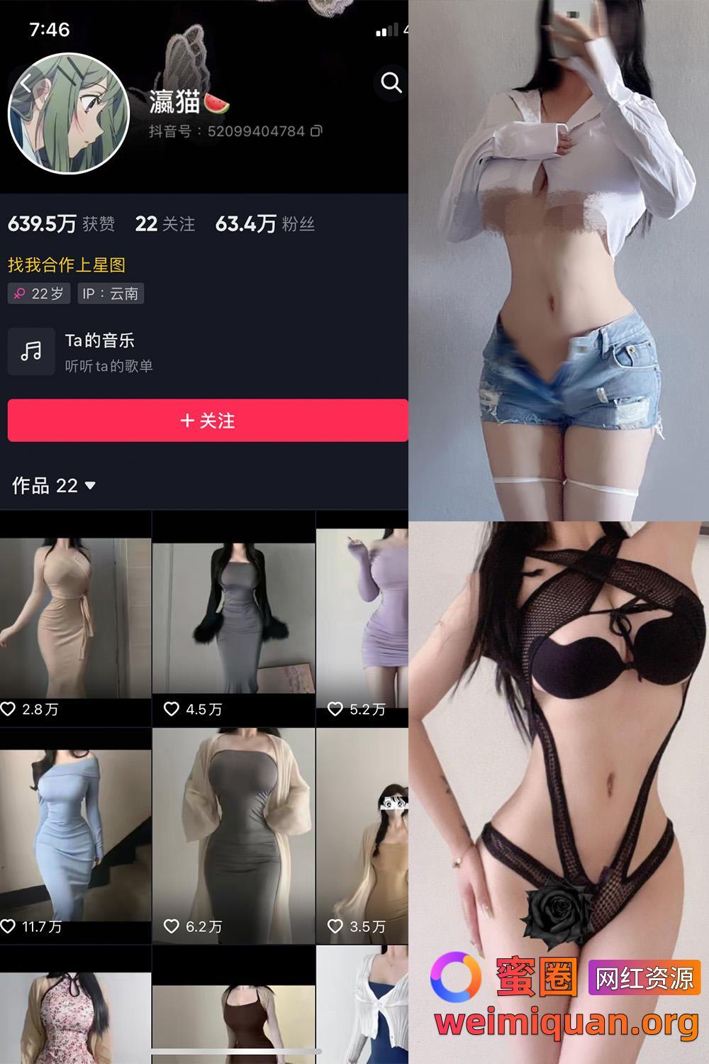 抖音大雷细腰网红 瀛猫 微密圈 觅圈 资源合集 NO.029期 【17P】资源在线观看 抖音大雷细腰网红 瀛猫 微密圈 觅圈 资源合集 NO.029期 【17P】资源在线观看