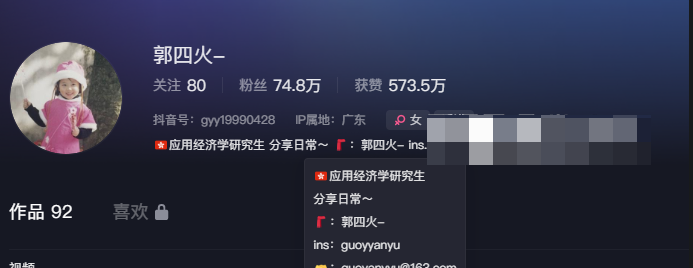 抖音郭四火微密圈图赏析颜值担当与内外兼修