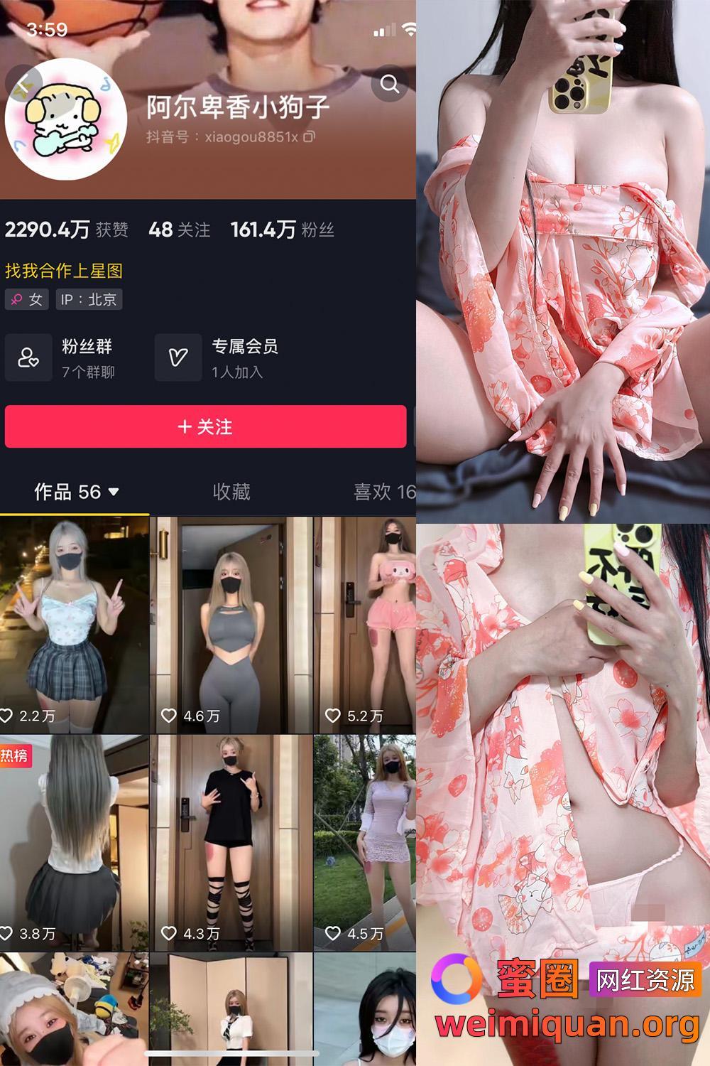 抖音 阿尔卑香小狗子 微密圈 NO.052期 【22P4V】资源在线观看 抖音 阿尔卑香小狗子 微密圈 NO.052期 【22P4V】资源在线观看